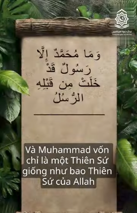 محمد - صلى الله عليه وسلم - طلب البركة والسلام عليه ... الإنسان قبل أن يصبح نبيًا