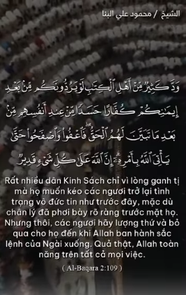 سورة البقرة : 109