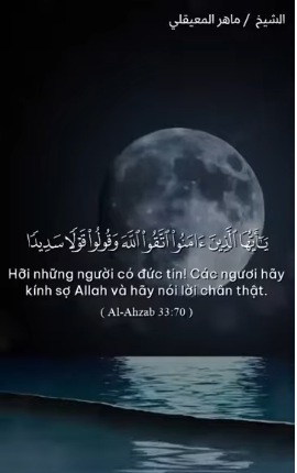 سورة الأحزاب : 70 - 71