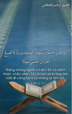 سورة الكهف : 30