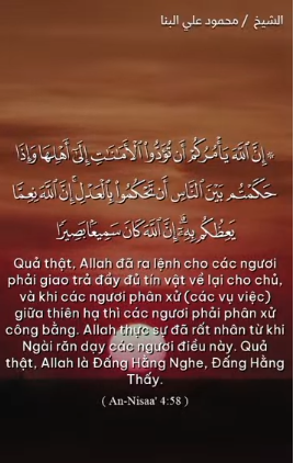 سورة النساء : 58