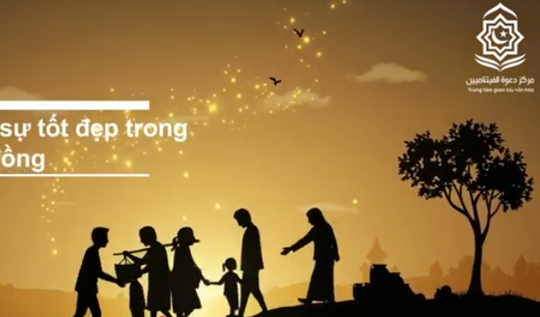 التعاون على الخير وعبادة الله