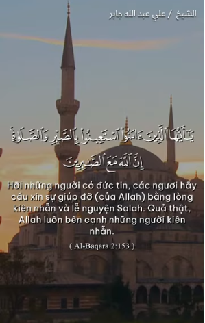 سورة البقرة : 153