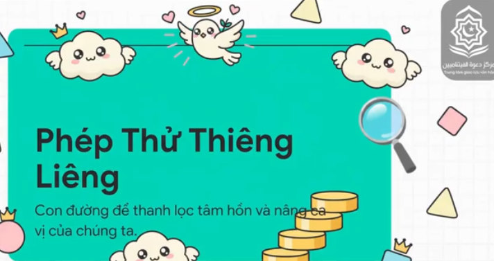 الابتلاء والرضا بقضاء الله