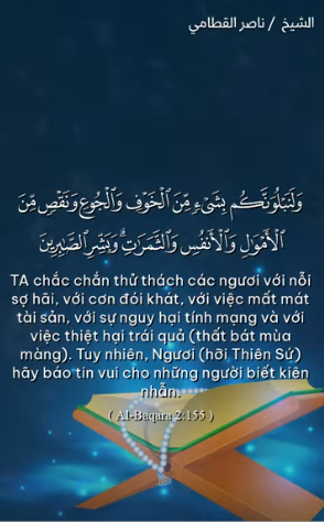 سورة البقرة : 155