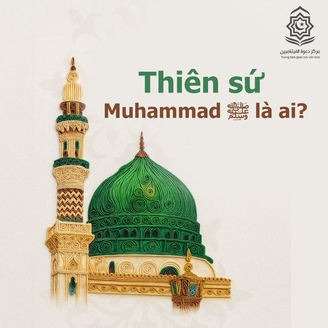 من هو النبي محمد ﷺ؟