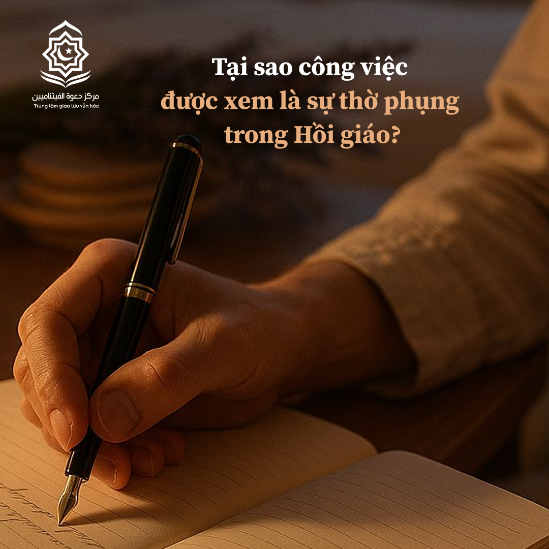 لماذا يُعتبر العمل عبادة في الإسلام؟