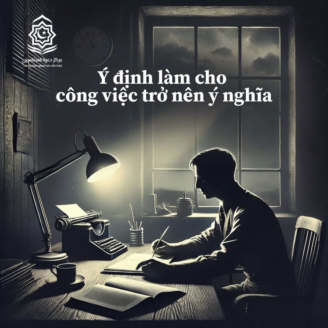 النية التي تجعل العمل ذا معنى