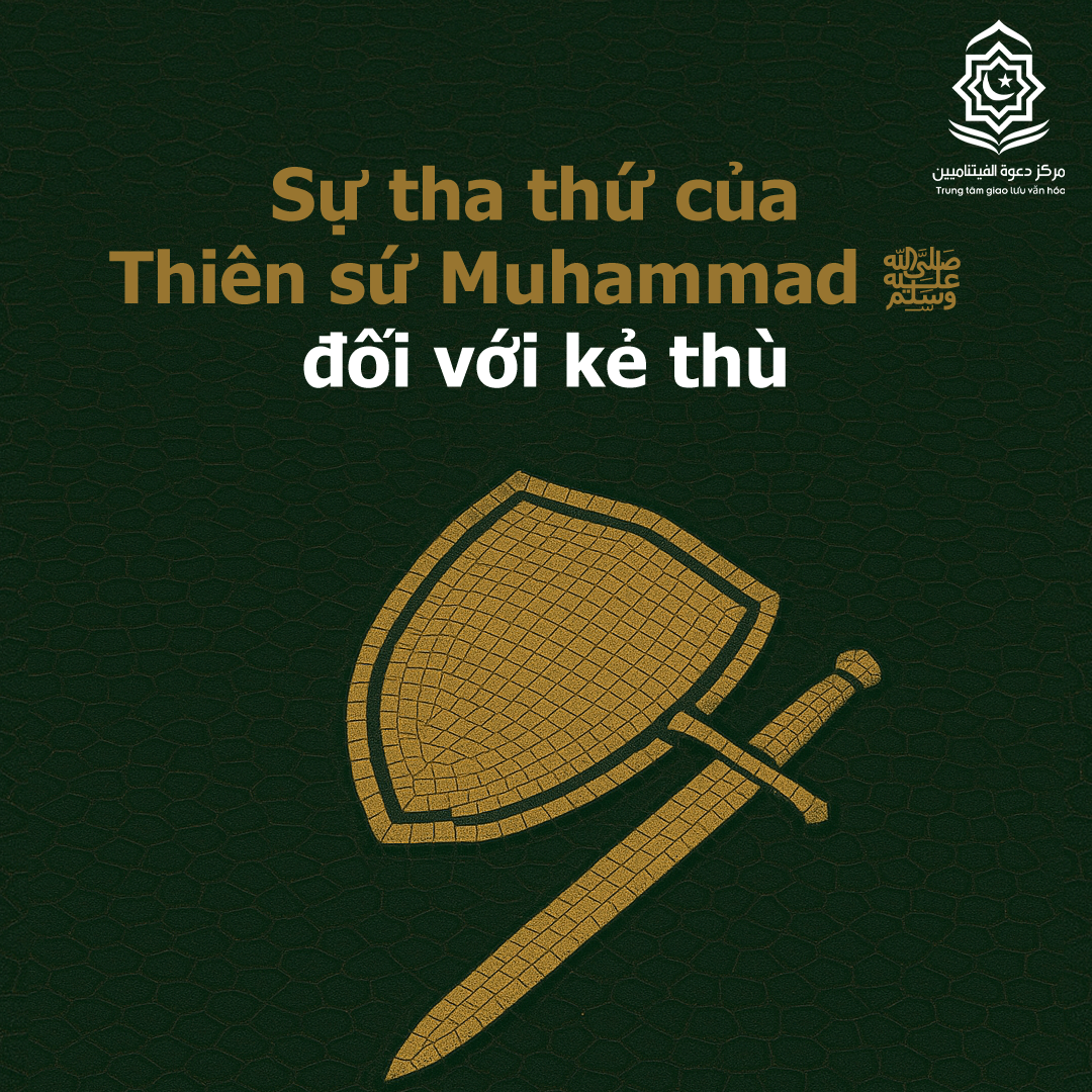 عفو النبي محمد ﷺ عن أعدائه