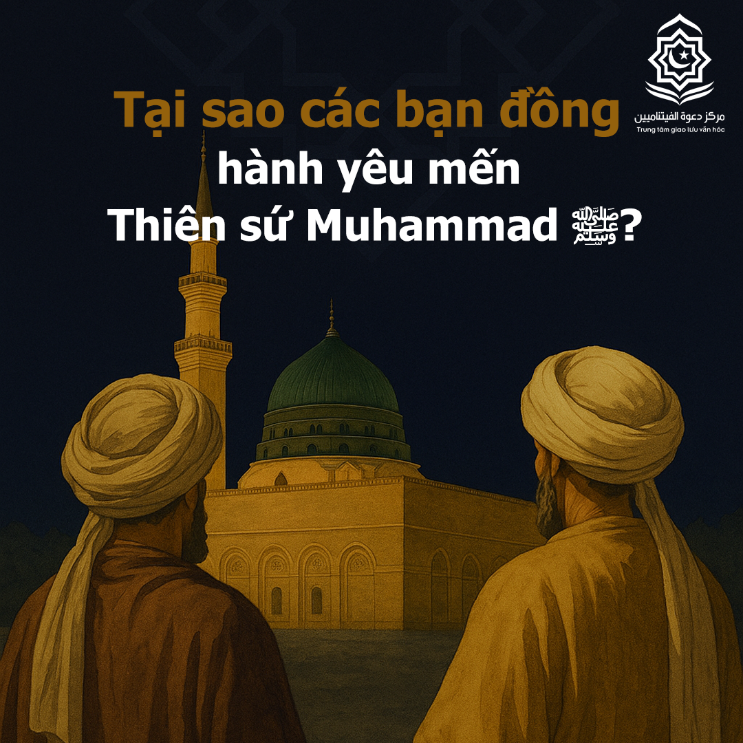 لماذا كان الصحابة يحبون النبي محمد ﷺ؟