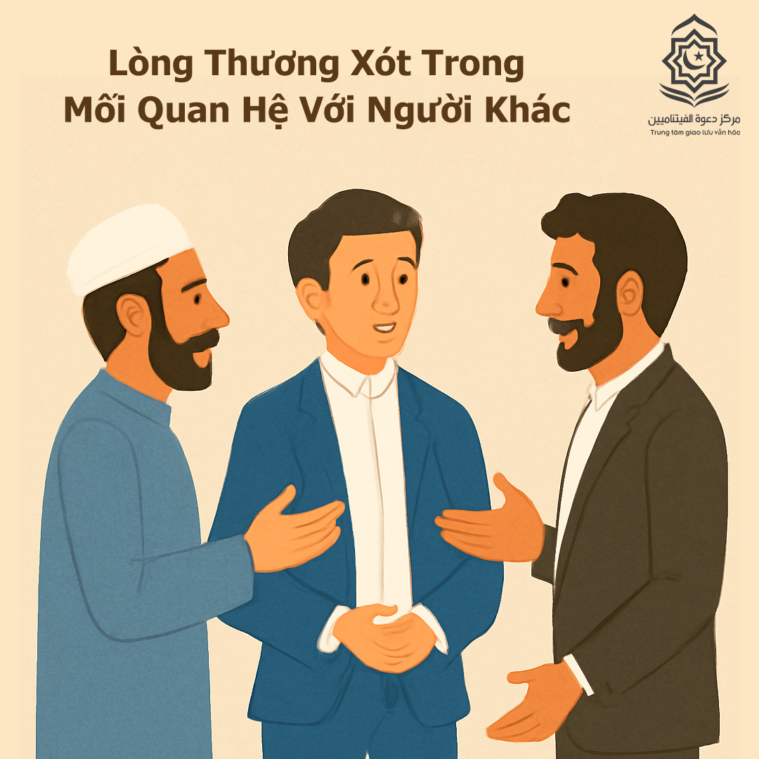 الرحمة في علاقتنا مع الآخرين