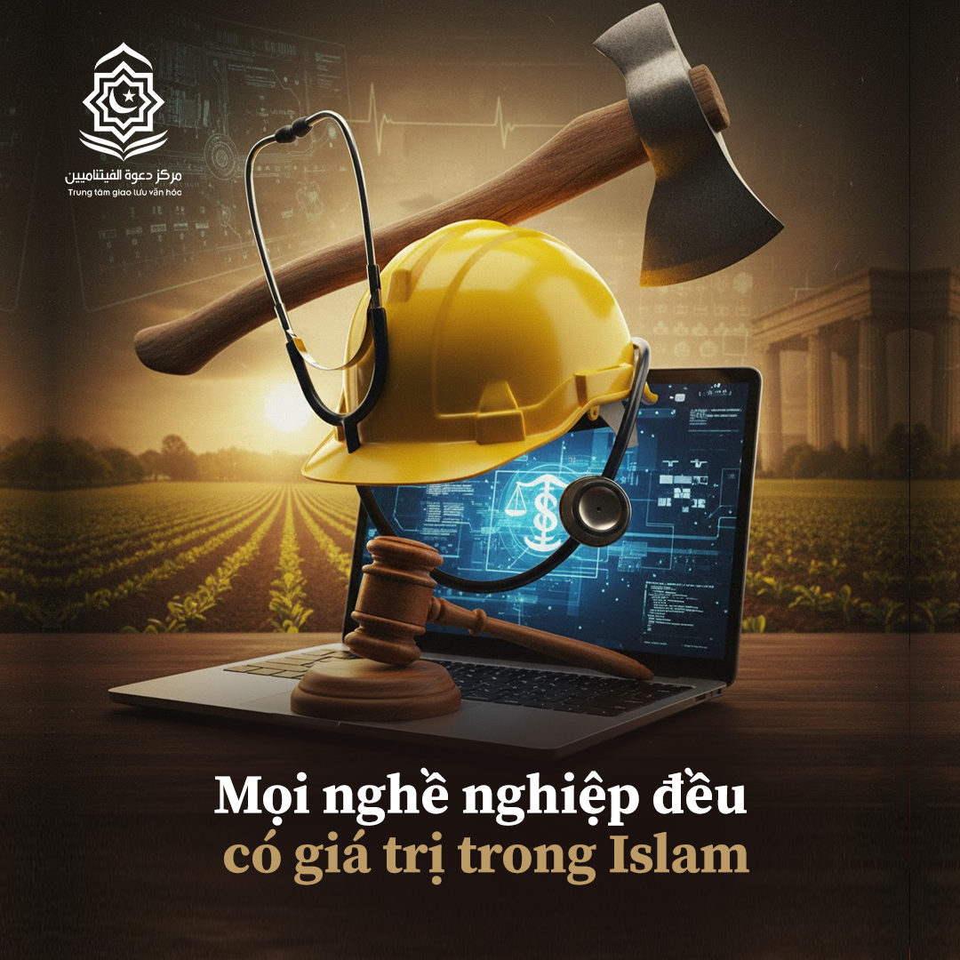 جميع المهن لها قيمة في الإسلام
