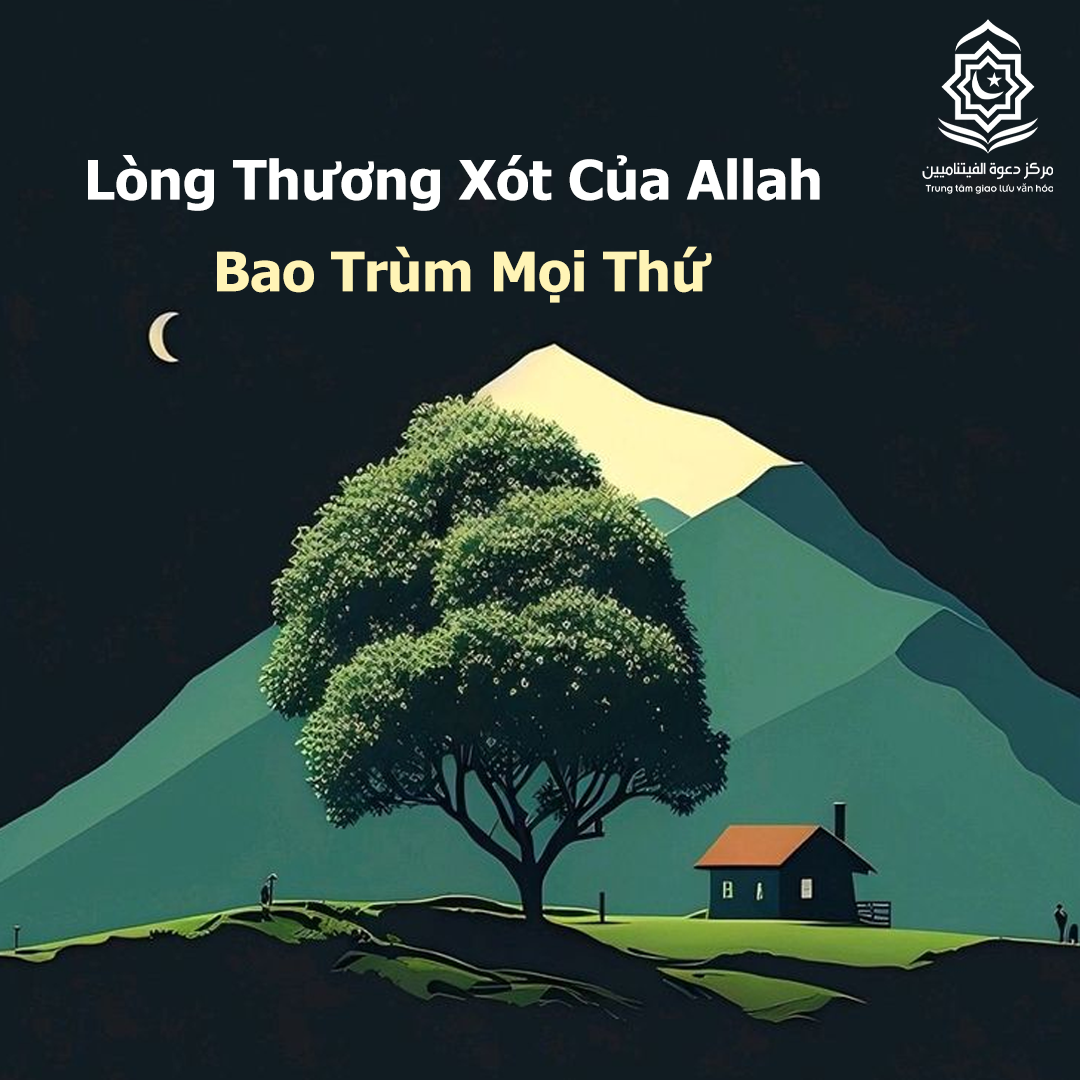 رحمة الله تشمل كل شيء