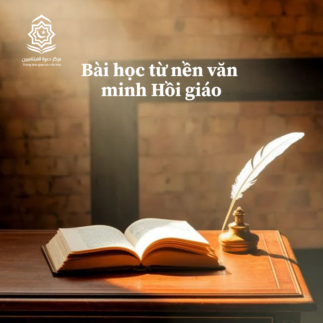 دروس من الحضارة الإسلامية