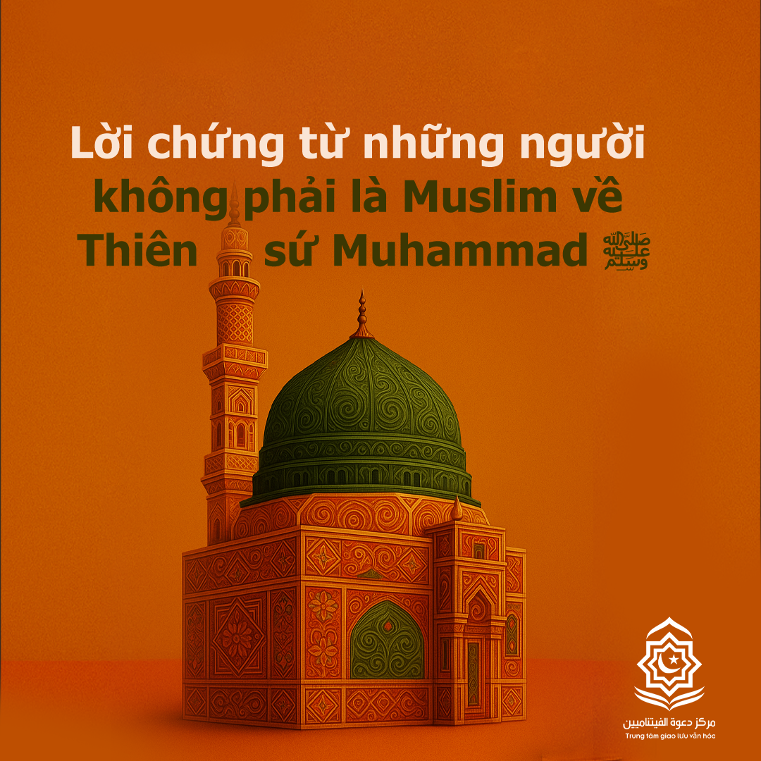 شهادات غير المسلمين في النبي محمد ﷺ