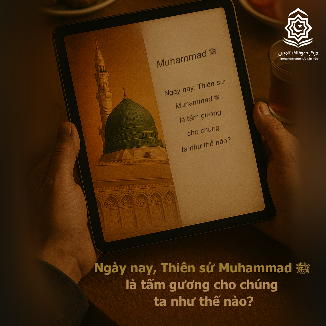 كيف يكون النبي محمد ﷺ قدوةً لنا في زماننا اليوم؟