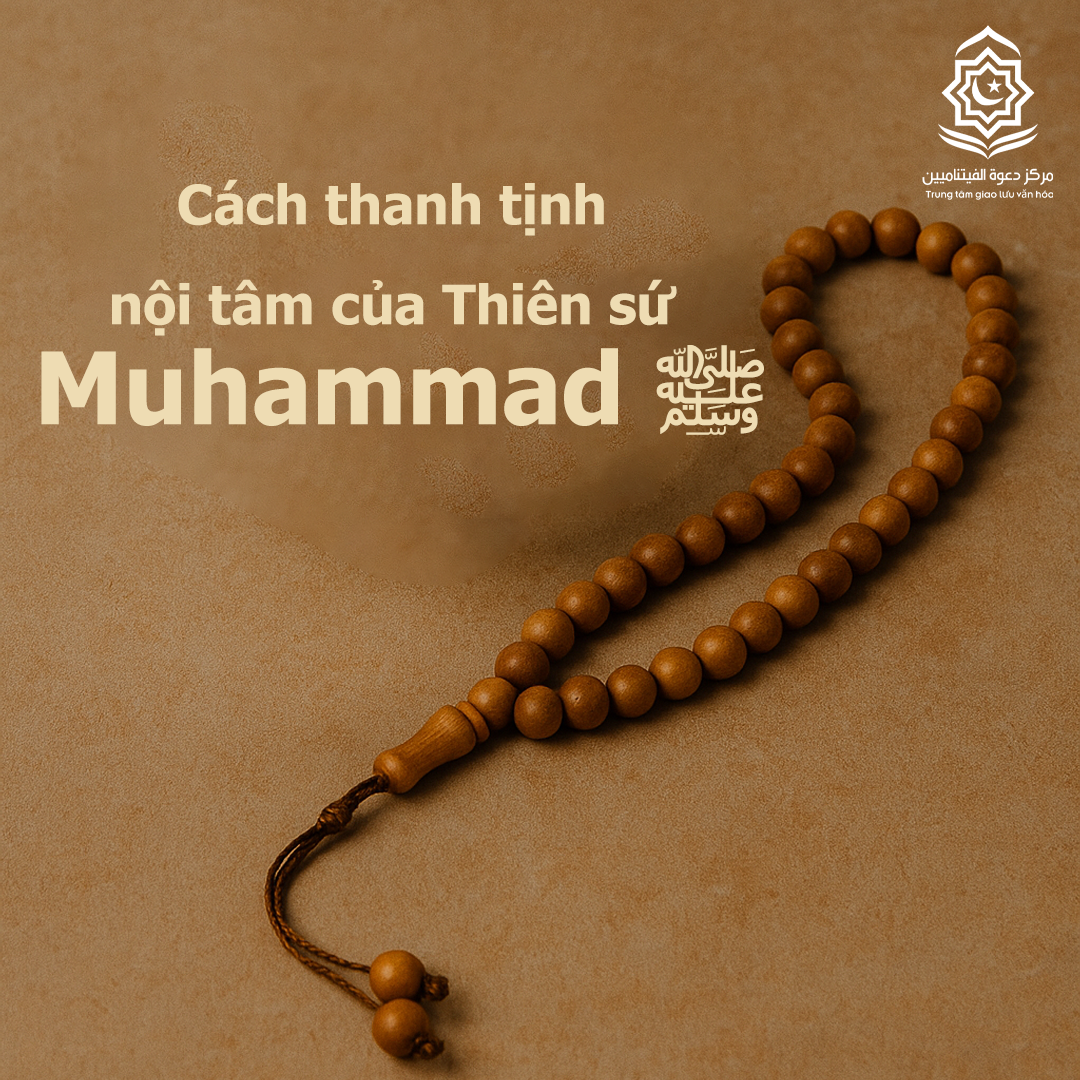 طريق تزكية النفس عند النبي محمد ﷺ